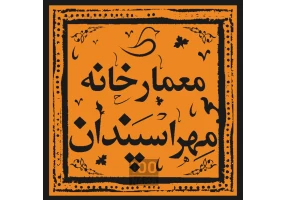 آموزش هنر و معماری