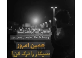 فایل آموزشی ترک سیگار همراه با پشتیبانی