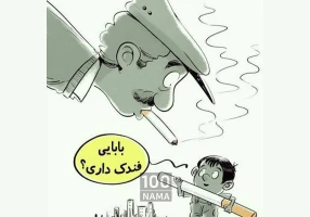 فایل آموزشی ترک سیگار همراه با پشتیبانی