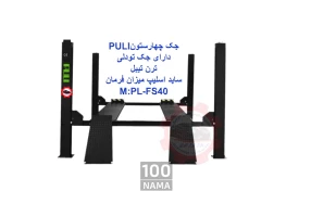 ابزار و تجهیزات تعمیرگاهی بازار ابزار ایران