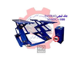 ابزار و تجهیزات تعمیرگاهی بازار ابزار ایران