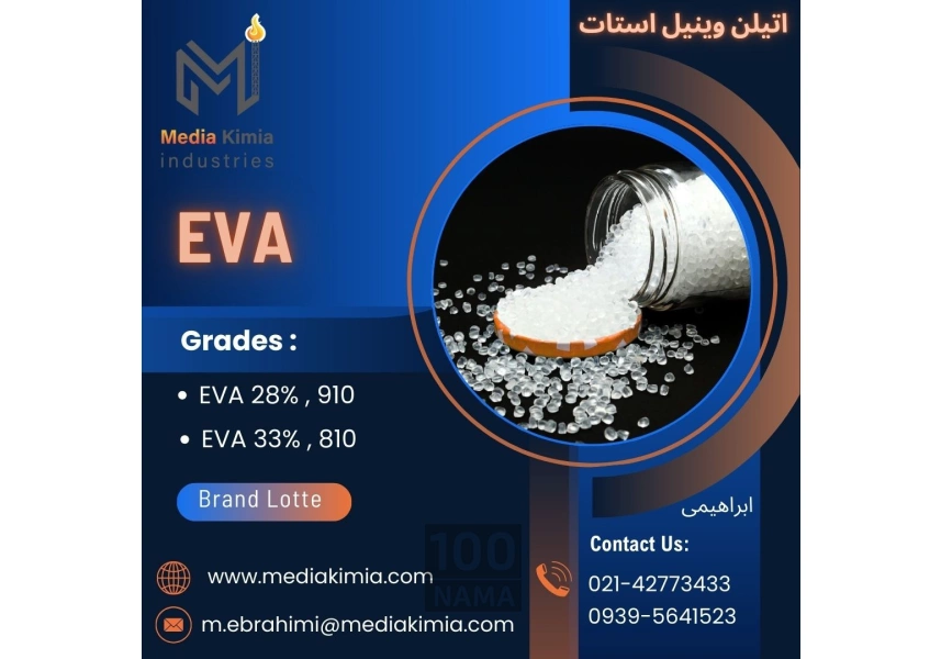 فروش گرانول (810 -910) EVA  برند lotte کره