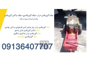 تولید اولین جک بالابر گیربکس