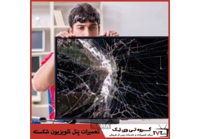 نمایندگی تعمیرات تلویزیون الجی در چالوس