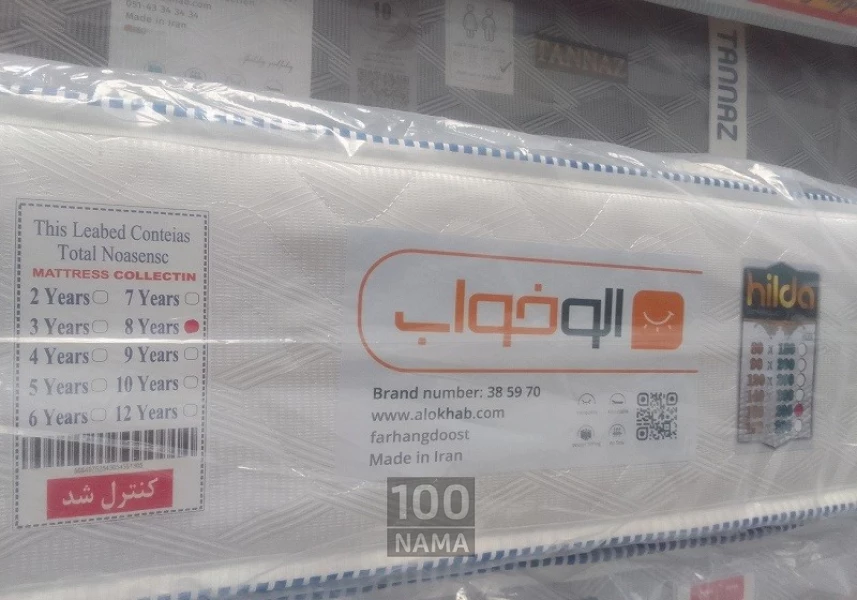 تشک طبی الوخواب