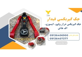 محصولات شرکت فیدار آروند سپاهان