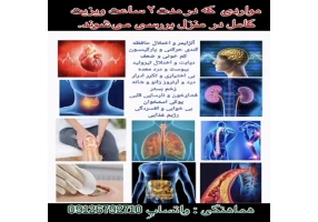 ویزیت سالمند در منزل