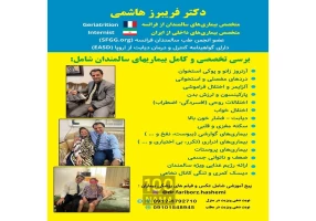 ویزیت سالمند در منزل