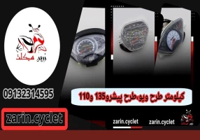 فروشگاه کیلومتر بیکلاج