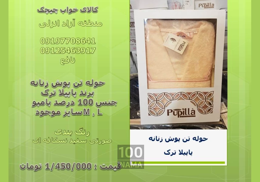 فروش عمده و تک کلیه لوازم کالای خواب