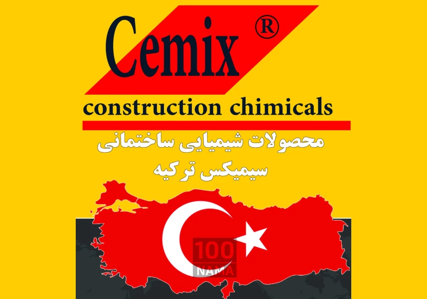 چسب کاشی و سرامیک cemix ترکیه 