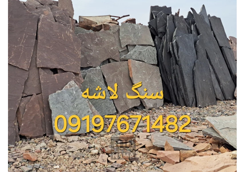 فروشی سنگ ورقه ای و مالون و کوهی از معدن
