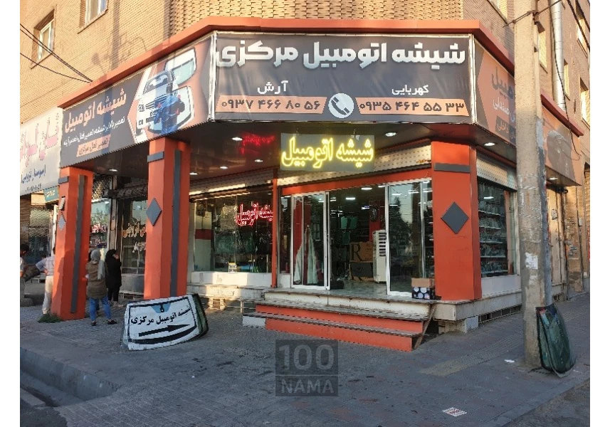 شیشه اتومبیل مرکزی مارلیک