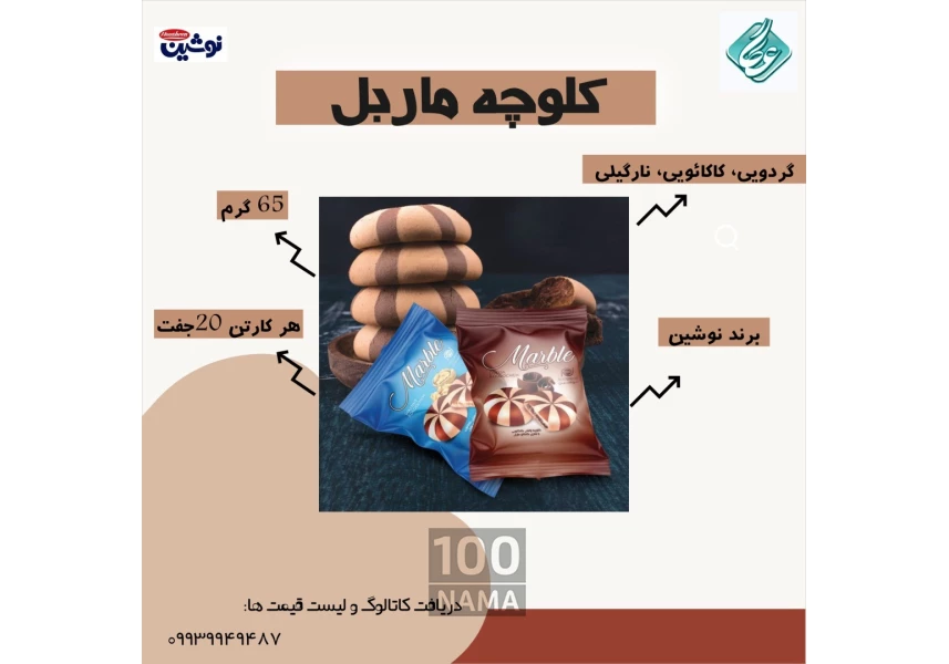 پخش عمده و خرده انواع کیک و کلوچه در اهواز