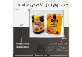 چاپ لیبل پشت چسبدار کاغذی