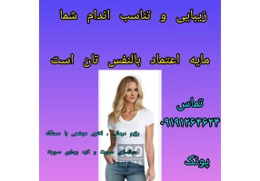 لاغری موضعی رفع سلولیت با RF وکیوم کویتیشن