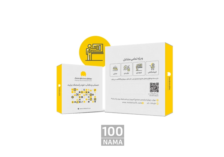 نرم افزار حسابداری محک