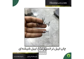 چاپ لیبل متالایز در کرج
