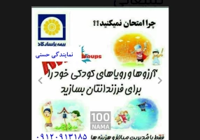 آژانس بازنشستگی ماهان - بیمه پاسارگاد مشهد
