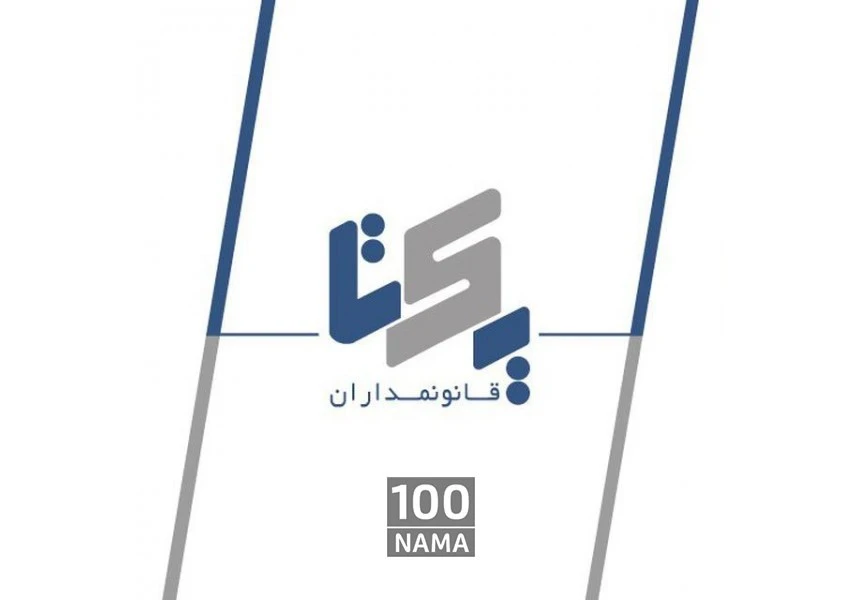 ثبت شرکت در تهران و شهرستانها aspect-image