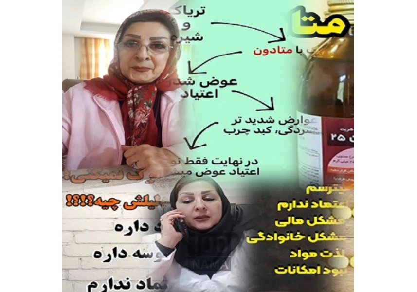 مشاوره و درمان اعتیاد 