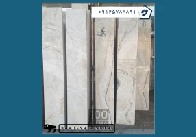 سنگ تراورتن عباس آباد درجه ٢