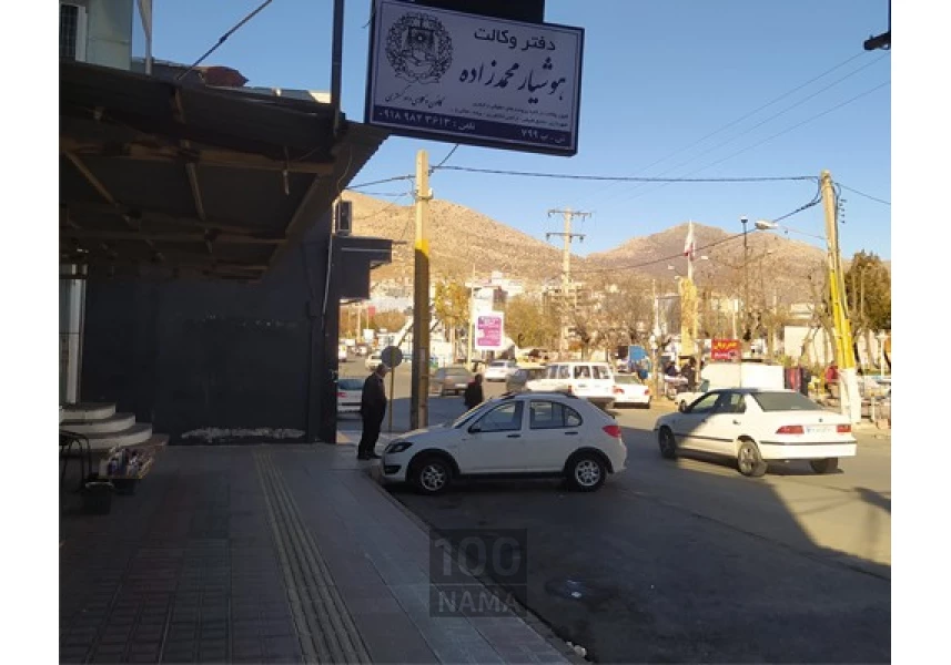 وکیل دادگستری در شهر بانه