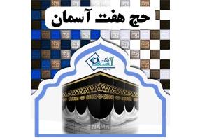 کارگزاری خرید و فروش فیش حج