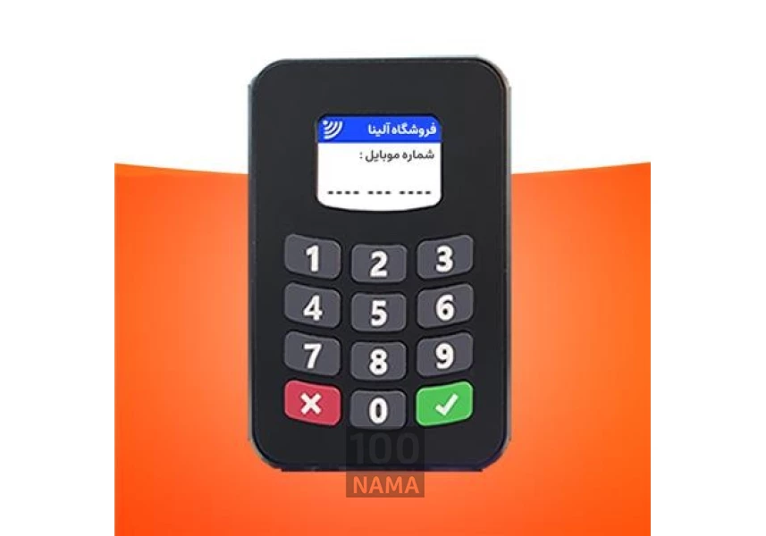 دستگاه ذخیره شماره تماس آلینا