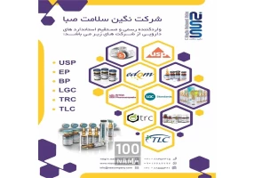 نگین سلامت صبا