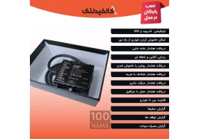 پکیج ردیاب اروپایی ضدآب کانفیدنتک