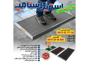 استریل کننده کفش - پادری مخزندار استریل کفش