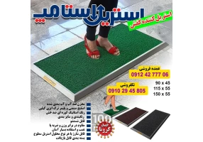 استریل کننده کفش - پادری مخزندار استریل کفش