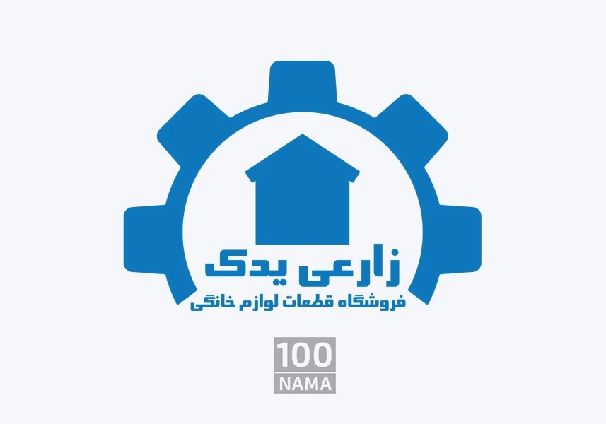 فروشگاه قطعات لباسشویی زارعی