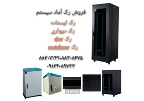 رک ایستاده دیواری اوتدور dvr سروری آماد سیستم