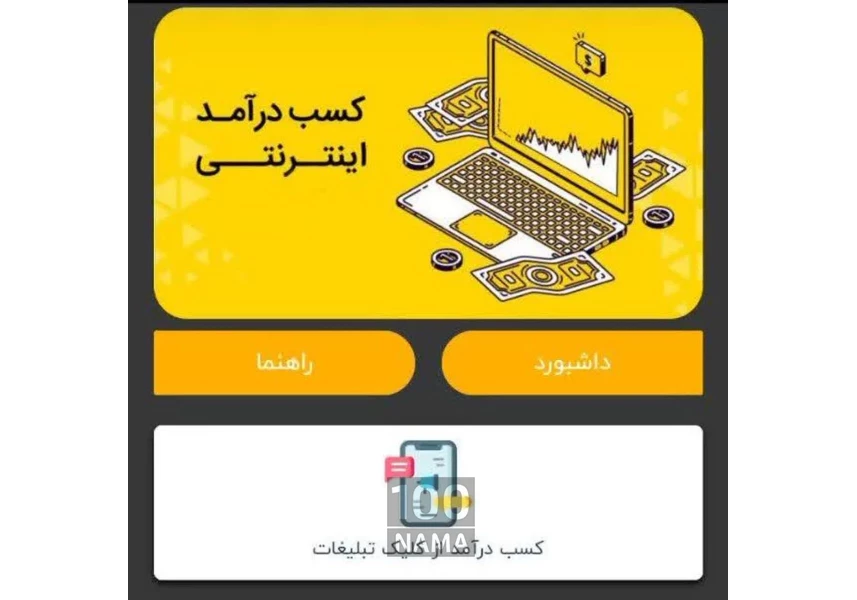 کسب و کار اینترنتی