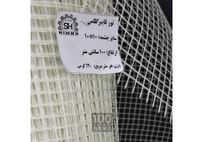 فروش مش فایبرگلاس کف سازی