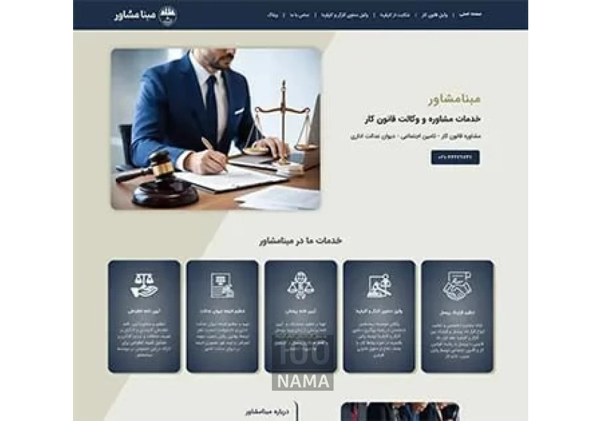 طراحی سایت حرفه ای و تخصصی با یونیک وب