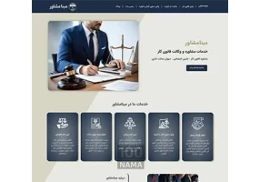 طراحی سایت حرفه ای و تخصصی با یونیک وب