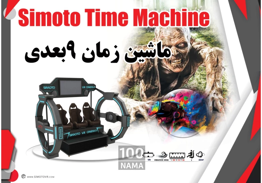 شبیه ساز واقعیت مجازی
