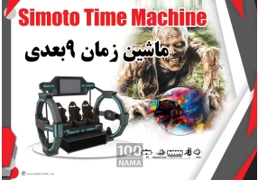 شبیه ساز واقعیت مجازی