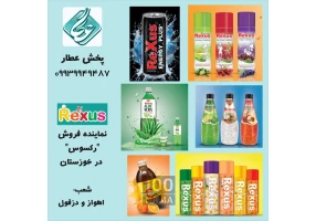 فروش محصولات غذایی و بهداشتی اهواز