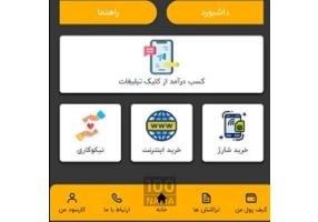 کسب درامد از تبلیغات کلیکی