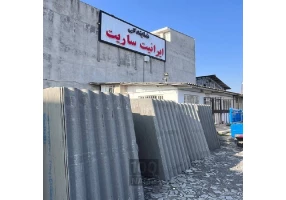 نمایندگی ایرانیت ساریت سلمانی