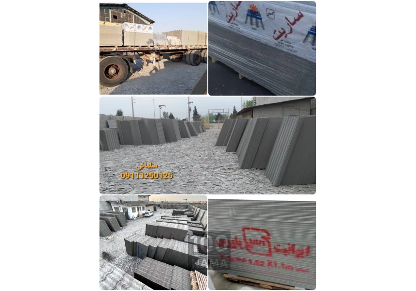 نمایندگی ایرانیت ساریت سلمانی