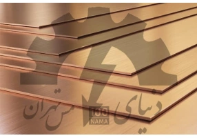 دنیای مس تهران