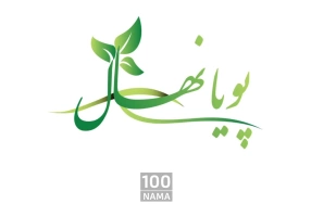 فروش انواع نهال میوه