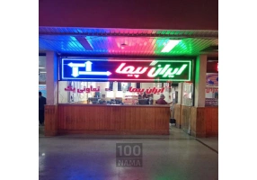 اجاره اتوبوس به صورت دربستی و در اختیار