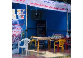 مرکز ترک اعتیاد فراشبند