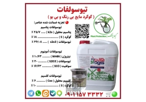 کود افزایش تناژ و افزایش کیفیت قارچ های خوراک